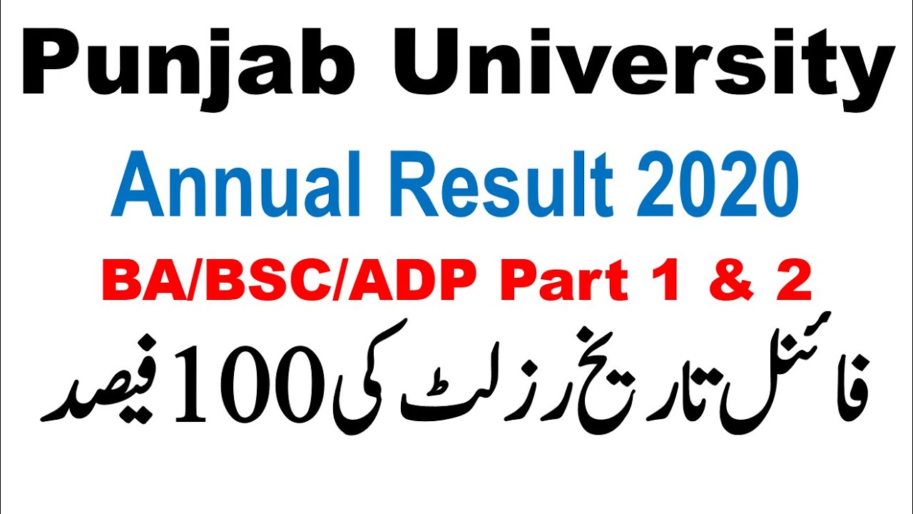 BA?BSC/ADP Part 1 & 2 Annual Exams Result 2020 100% Confirm news Punjab University