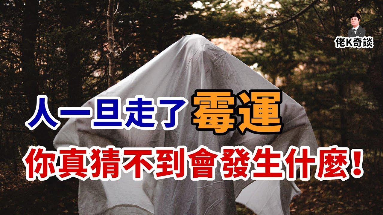 兩名女孩在火災中離奇消失，一張保險單揭開塵封20年的隱秘！