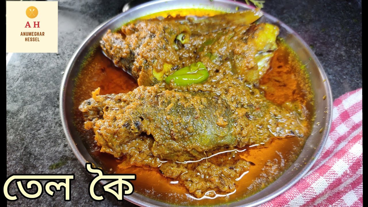 TEL KOI Authentic Bengali Recipe by Mother || মায়ের হাতের স্পেশাল তেল কৈ || Anumeghar Hessel