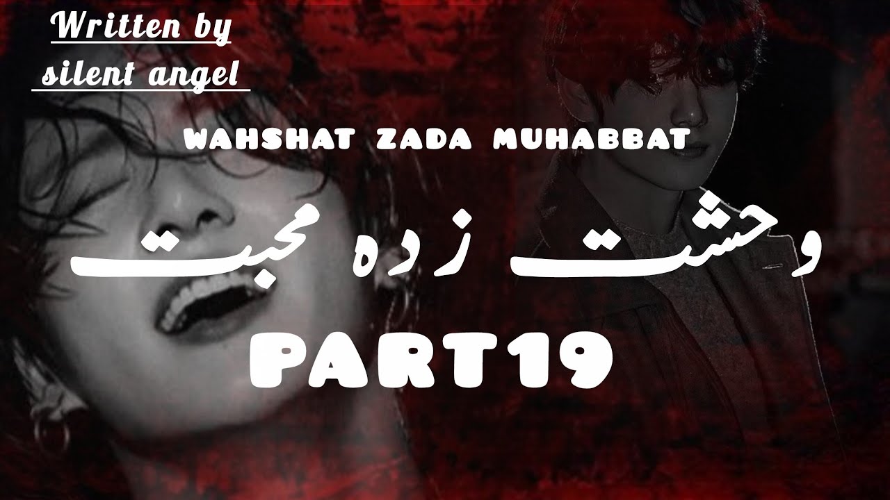 Wahshat zada MUHABBAT written by Silent Angel 😇 subscribe my channel drop your favorite line ❤️