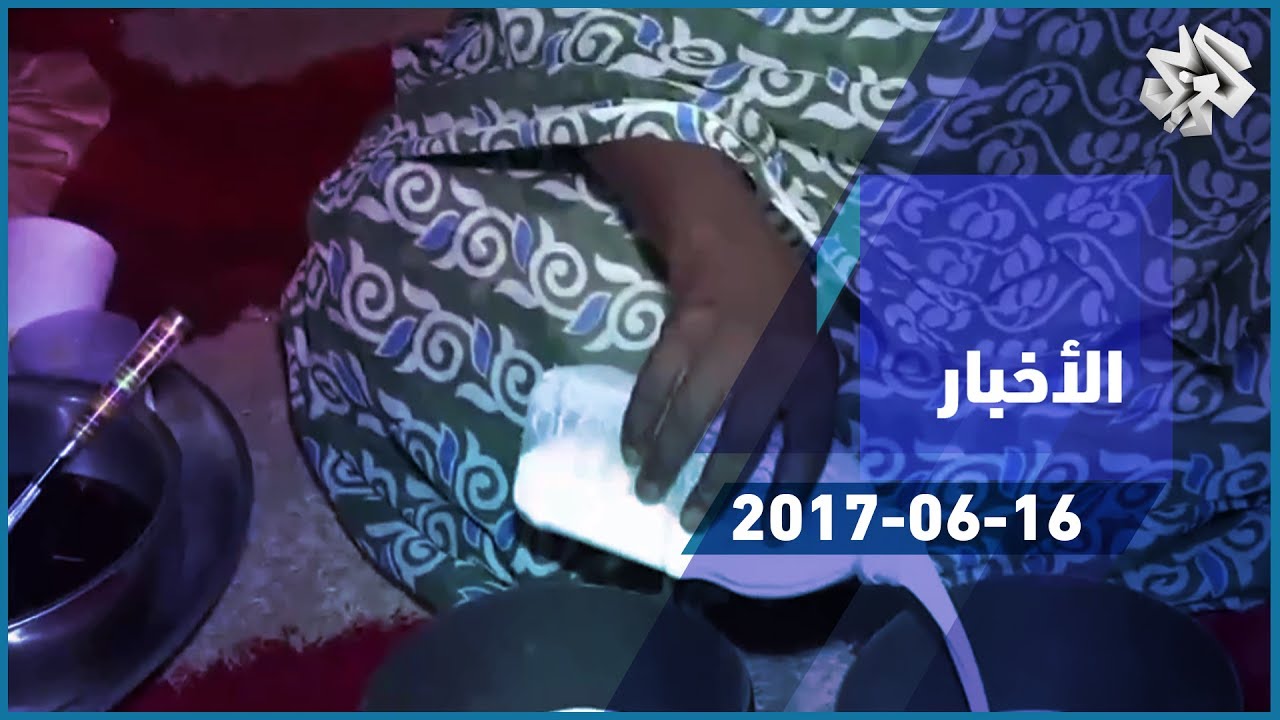 التلفزيون العربي│الزيك مشروب تقليدي لا تخلو منه مائدة رمضان في موريتانيا