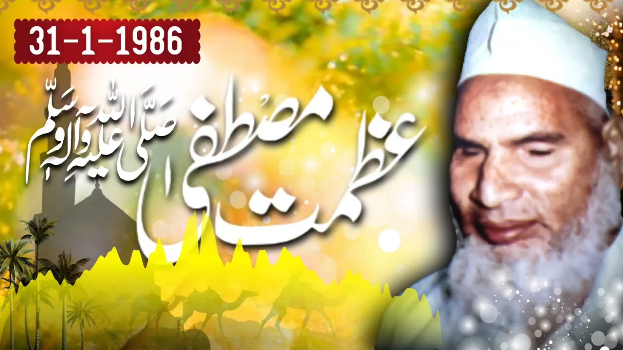 Azmat-e-Mustafa (31 Jan, 1986)