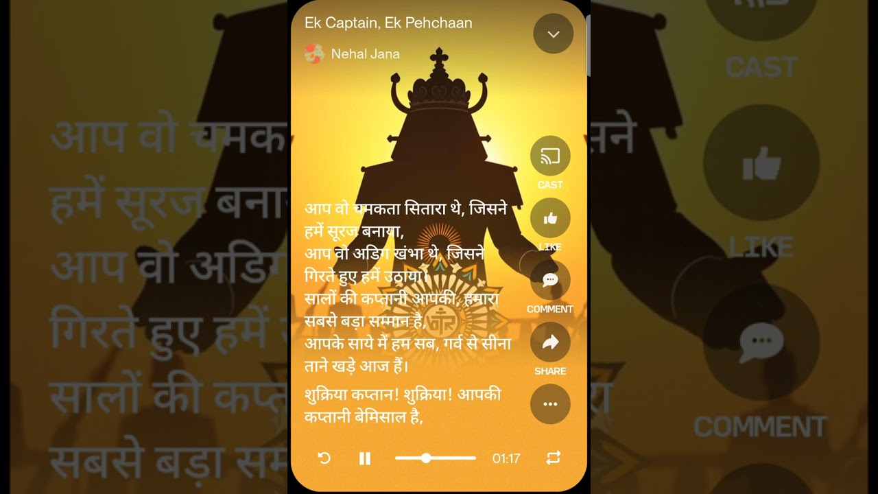 Ek Captain, Ek Pehchaan