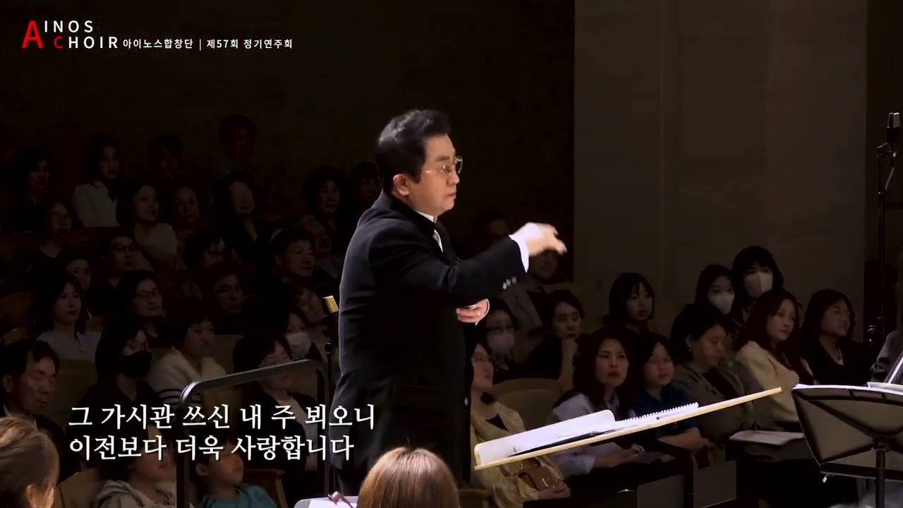 내 주 되신 주를 참 사랑하고 (찬송가 315장)