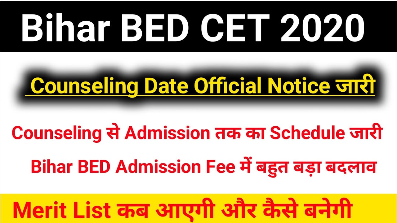 Bihar BED Entrance Exam Counseling Date जारी|Official Notice Full Process|#biharbedcetcutoff2020