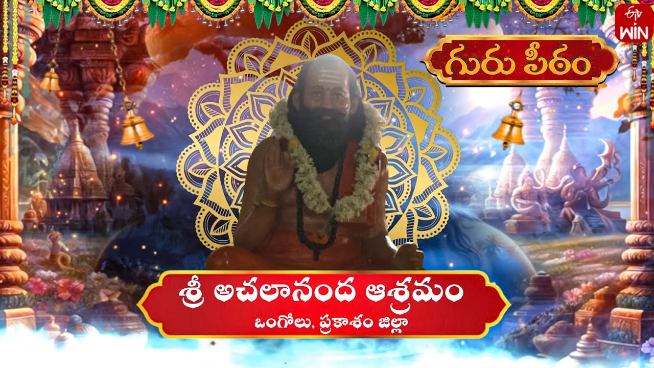 Sri Achalananda Swamy Ashram | Guru Peetam | 28 July 2024 | Full Episode