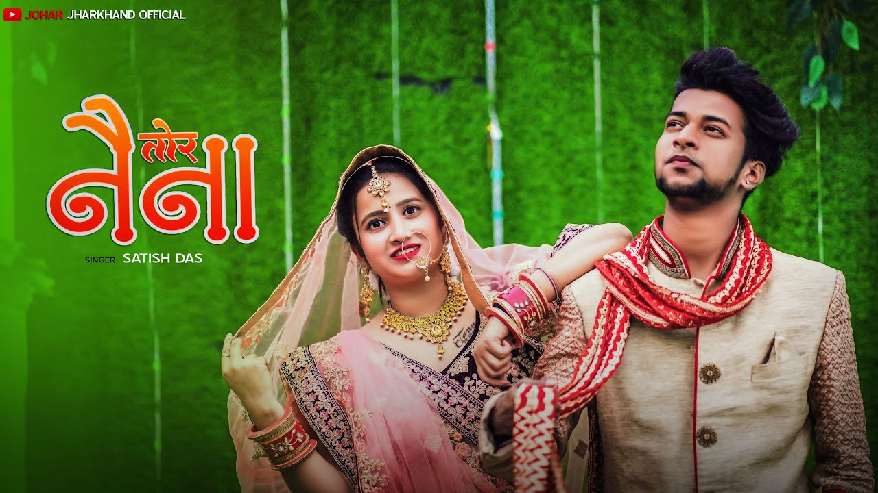 Tor Naina || Satish Das Khortha || New Khortha || Ultimate Shekhar ft. Babydoll || New khortha 2023