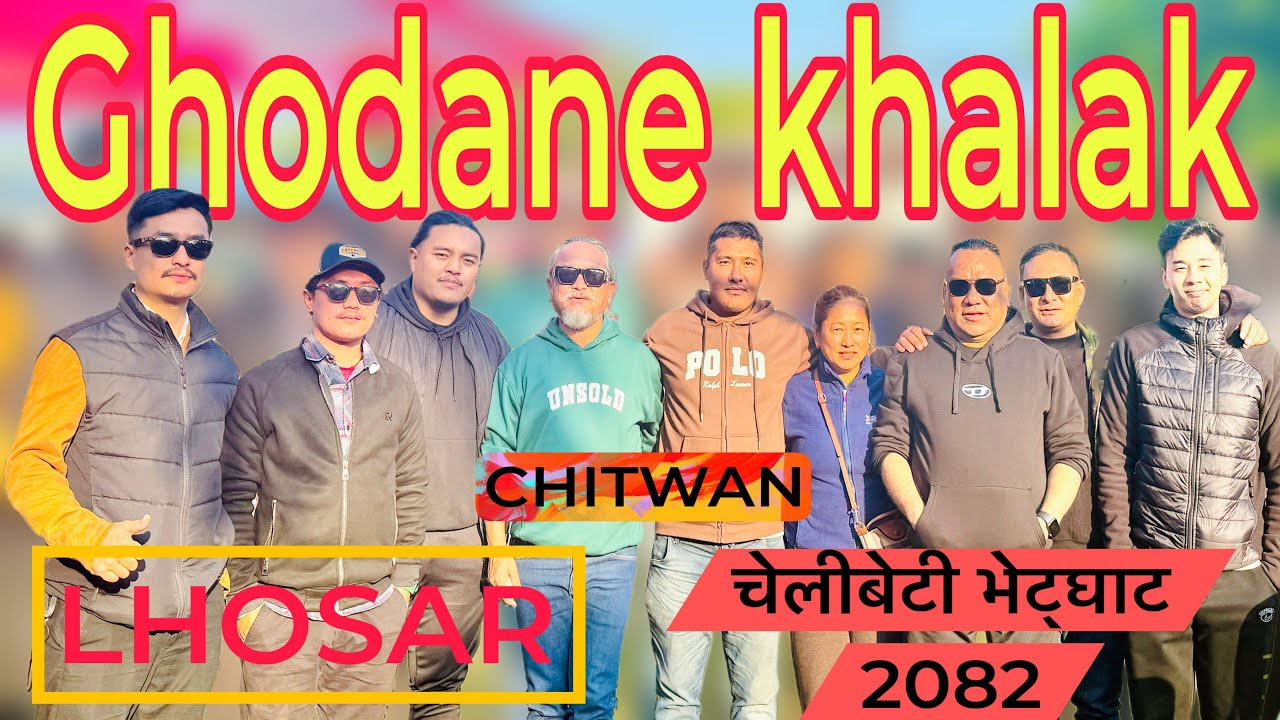 Tamu Lhosar 2082 !! Pulimarang Ghotane Khalak Bhetghat Tatha Shubhakamana !! Bakhanpur Chitwan !!
