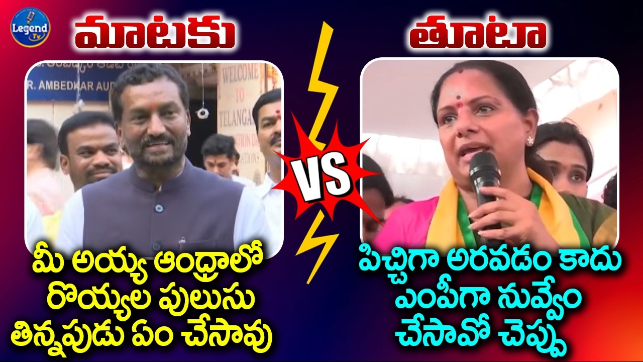 Raghunandan Rao VS Kavitha || Pawan Kalyan Issue || Telangana || LegendTv