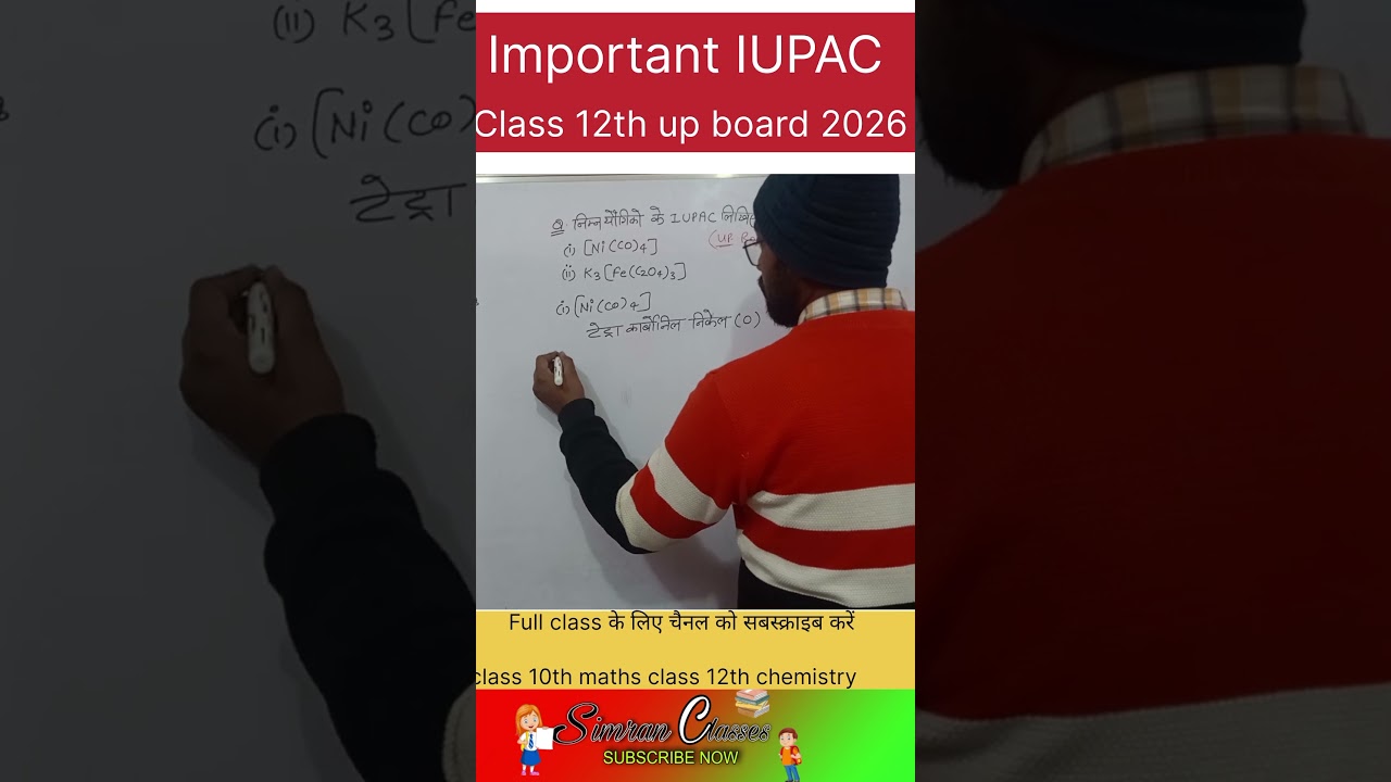 Important IUPAC for board exam 2026 #shorts #iupacname #chemistry #boardexam2026