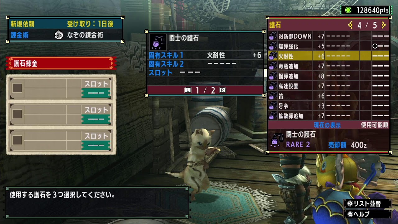 【MHXX】村クエぐっぽり進める枠。９【モンスターハンターダブルクロス実況】