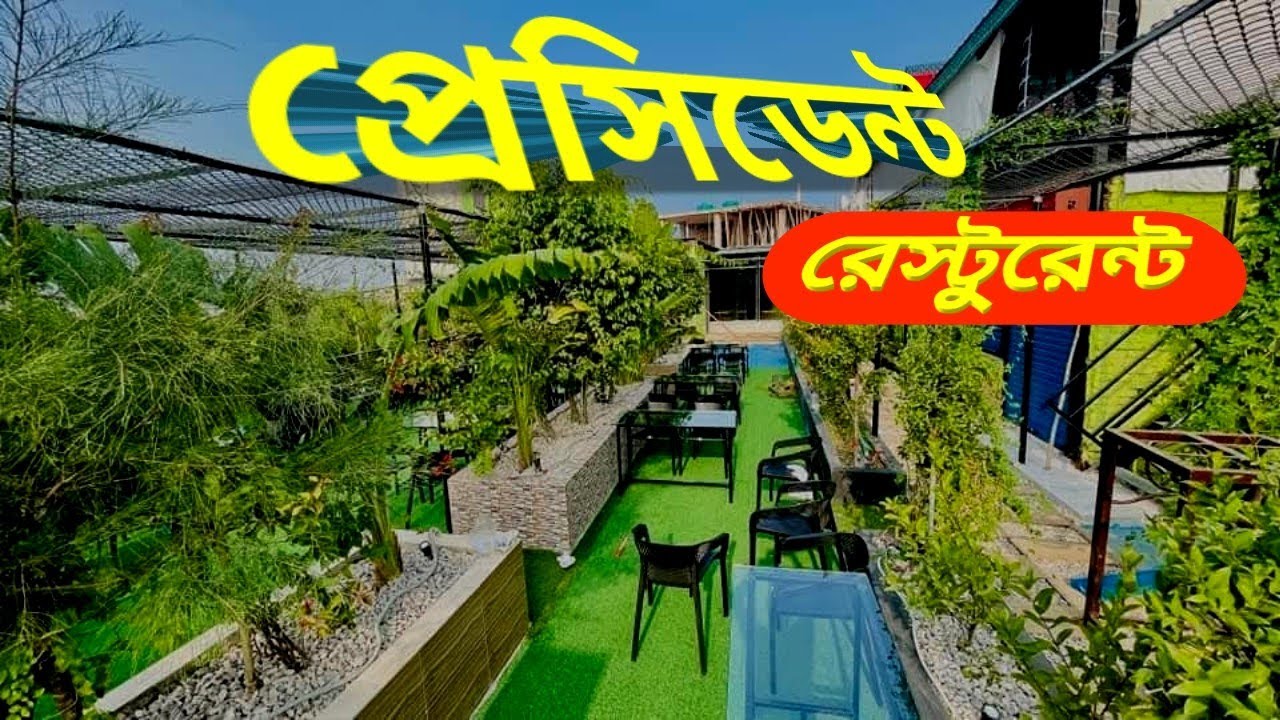 ঘুরে এলাম বনের ভেতর রেস্টুরেন্ট থেকে।