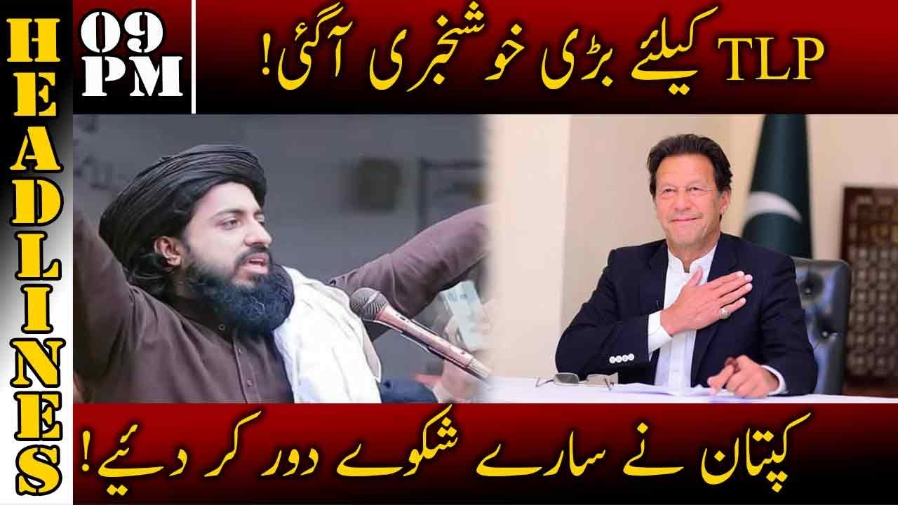 Good News For TLP | News Headlines | 09:00 PM | 31 Oct 2021 | Neo News