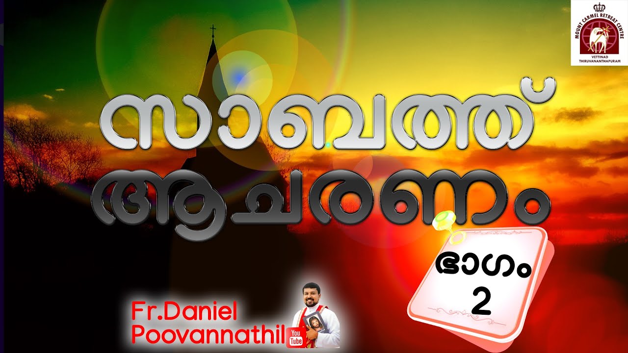 SABBATH OBSRVANCE PART 2