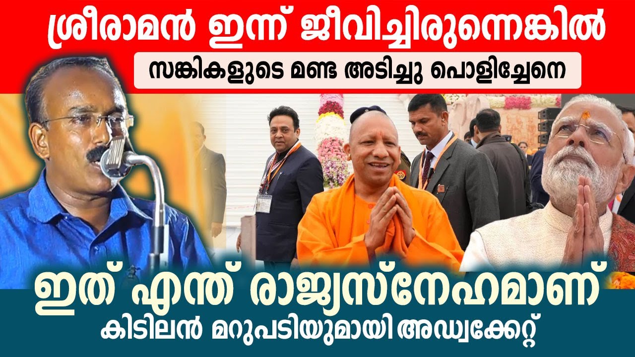 എവിടുത്തെ രാജ്യസ്നേഹമാണ് സംഘപരിവാറിനുള്ളത് ..!! കിടിലൻ മറുപടിയുമായി അഡ്വക്കേറ്റ് സുധീഷ് കുമാർ
