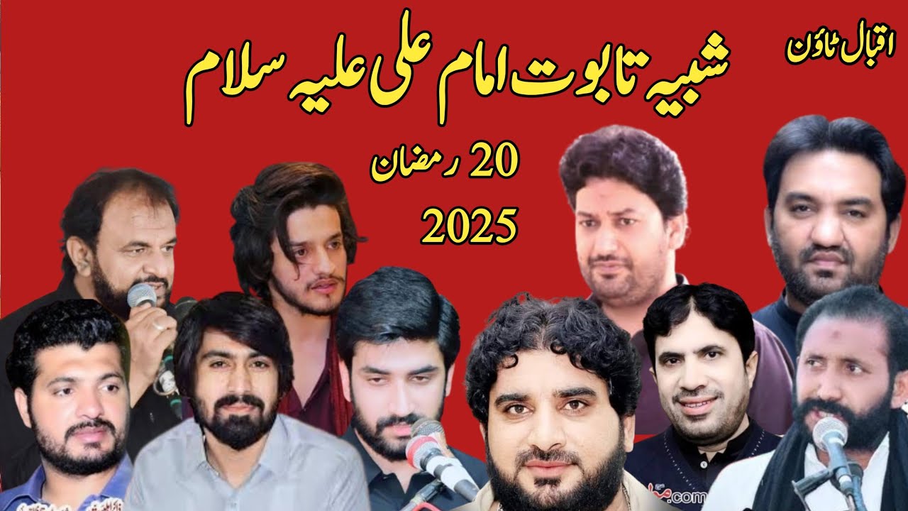 20 Ramzan 2025 | Live Shahadat Imam Ali A.S Majlis | Qasr-e-Batool, Iqbal Town Lahore