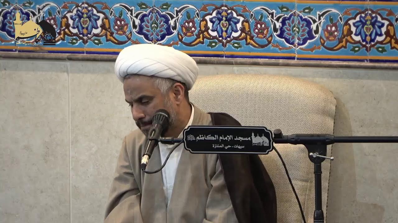 كلمة الجمعة | الإعداد الروحي والتهيئة لشهر رمضان المبارك | الشيخ حسين الخميس | ١٠ شعبان ١٤٤٧هـ