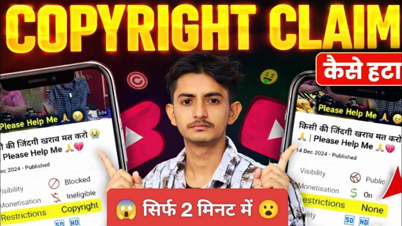 Copyright Claim Kese Hataye | How To Remove Copyright Claim On YouTube | Copyright Claim On video 