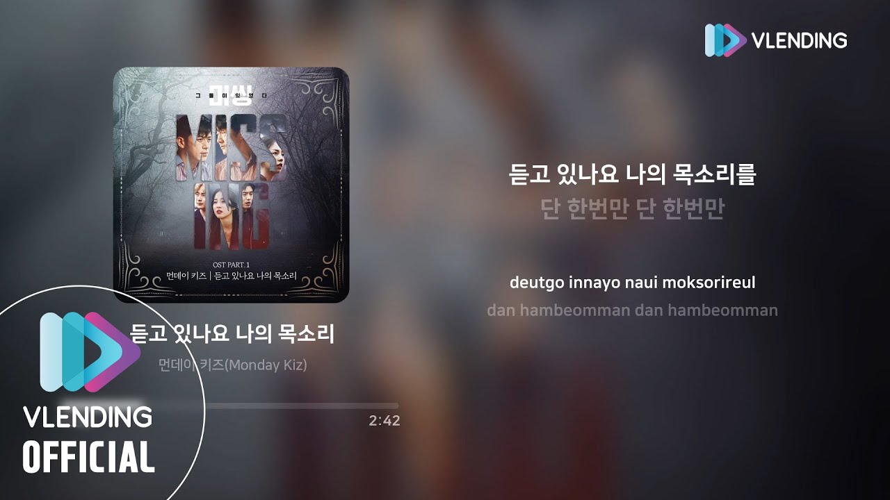[OST Playlist🎧] 미씽:그들이 있었다 OST 전곡 듣기 (Missing: The Other Side OST)