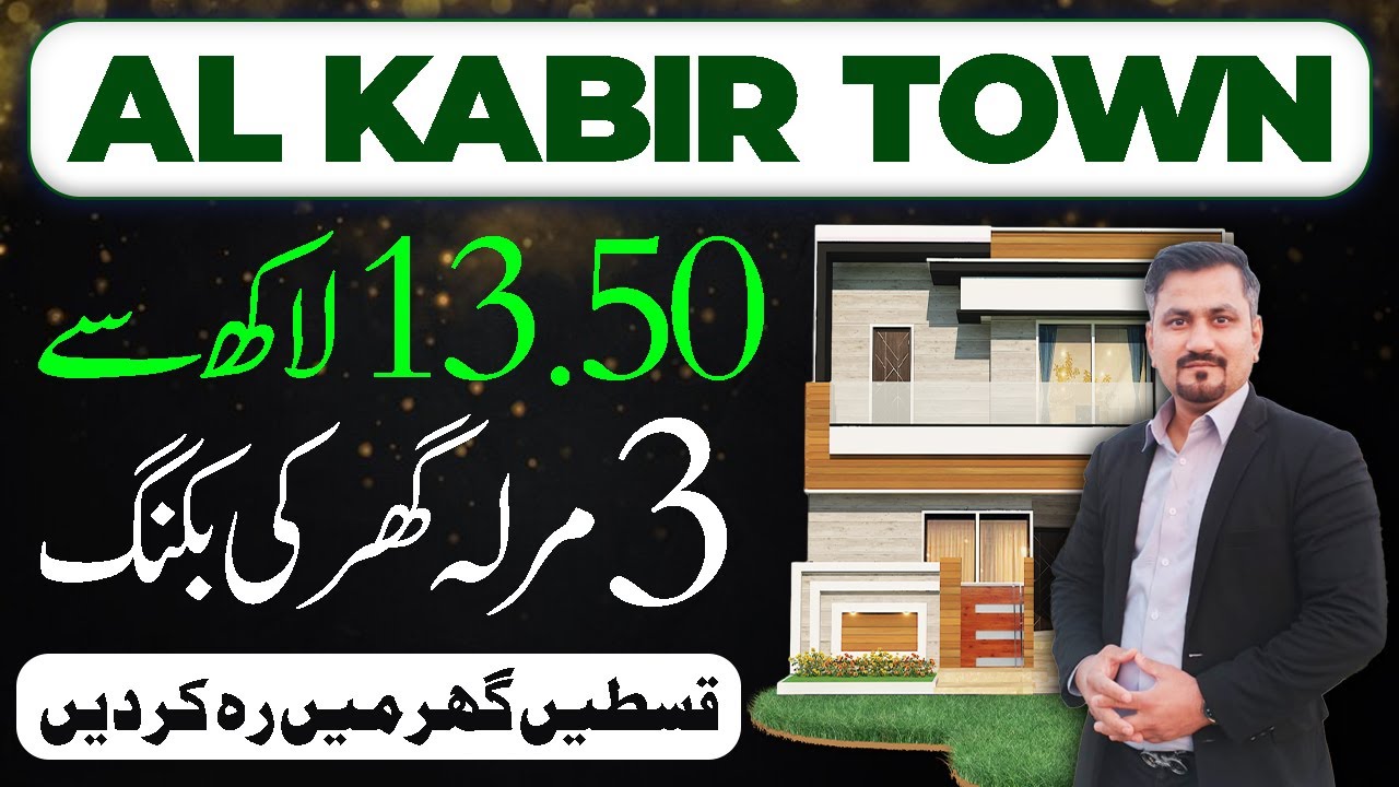 Al Kabir Town | Nelson Homes | 3 Marla House on Easy Installments | January 2025