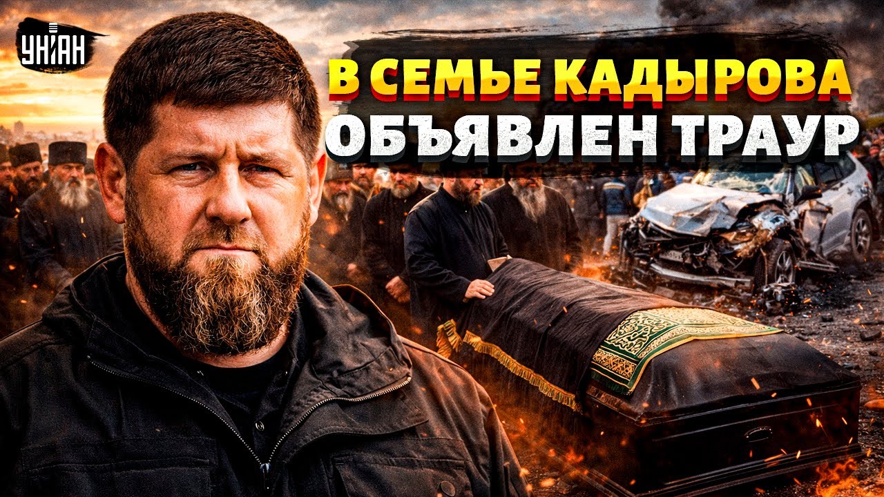 Это СКРЫТЬ НЕ УДАЛОСЬ! Похороны в Чечне вскрыли ПРАВДУ после ДТП: СМОТРИТЕ, кого ПОХОРОНИЛ Кадыров