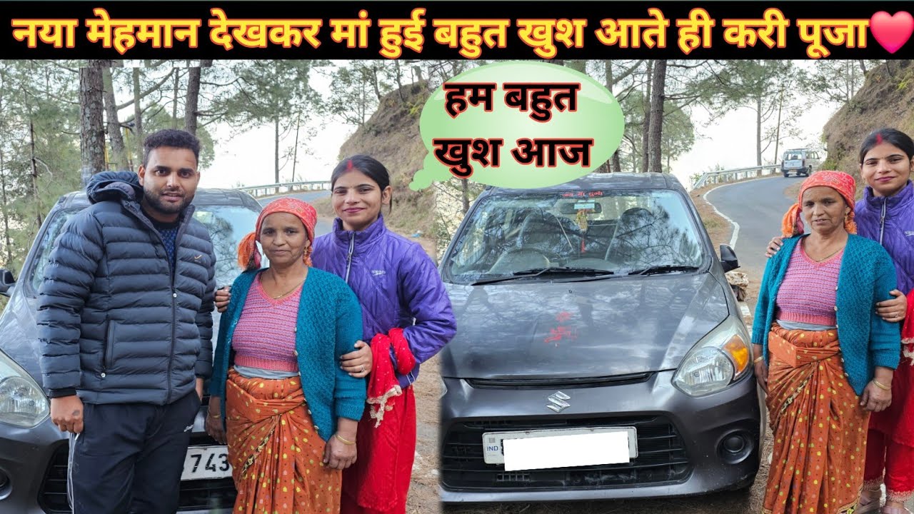 नया मेहमान पहुंच गया घर। मां को दिया ये Surprise, देख कर मां को विश्वास नहीं हुआ,dailylifestylevlog 