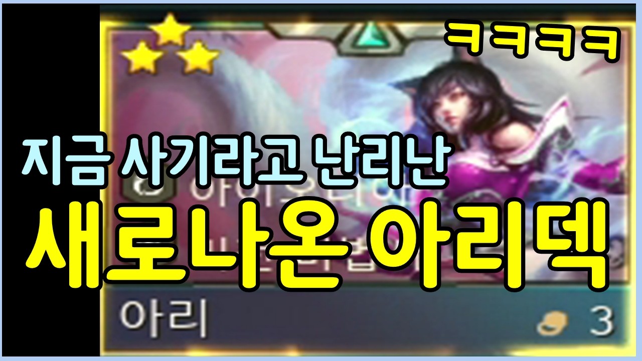 지금 아리가 미쳤습니다! 애니고 사일러스고 초고벨류덱들 다 패버리는 신규 개사기덱 ㄷㄷㄷㄷ