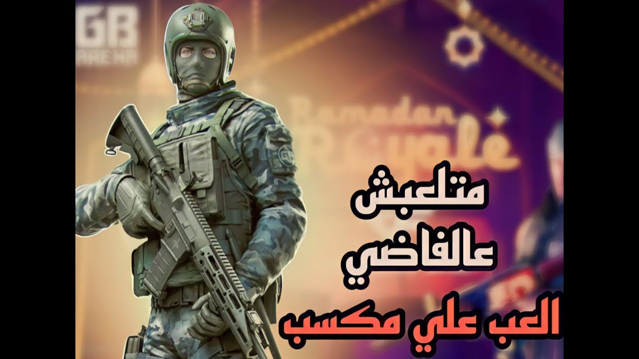 GBarena Tournaments I Crossfire Tournaments I zp مسابقة كروس فاير مليون