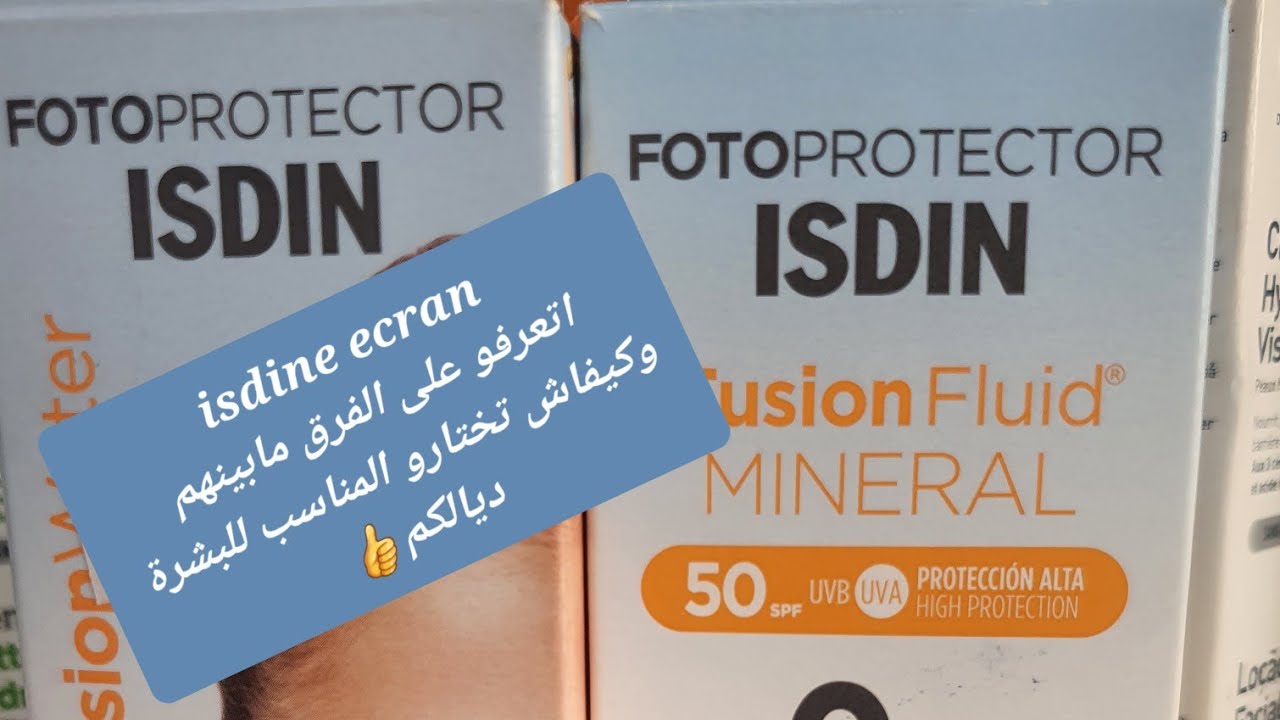 isdine fusion fluide et water👉  للحماية  البشرة من الشمس والتجاعيد الفيديو غادي تعرفو مناسب لكل بشرة