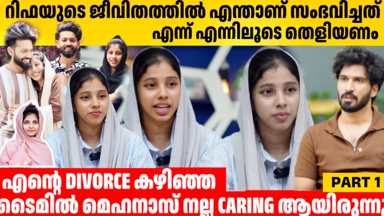 റിഫയുടെ ജീവിതത്തിൽ എന്താണ് സംഭവിച്ചത് എന്ന് എന്നിലൂടെ തെളിയണം..SAFA INTERVIEW LATEST | MEHNAS | RIFA