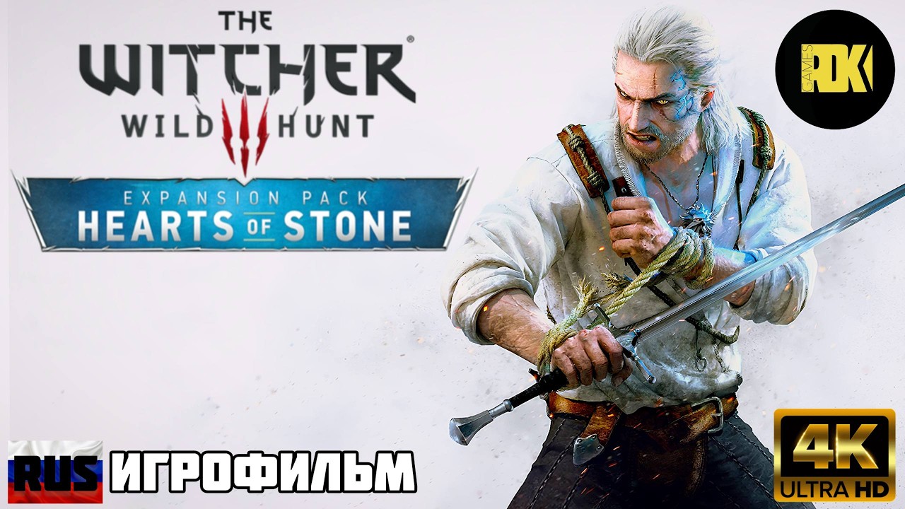 [RUS] ИГРОФИЛЬМ Ведьмак 3 - Дикая Охота: DLC 