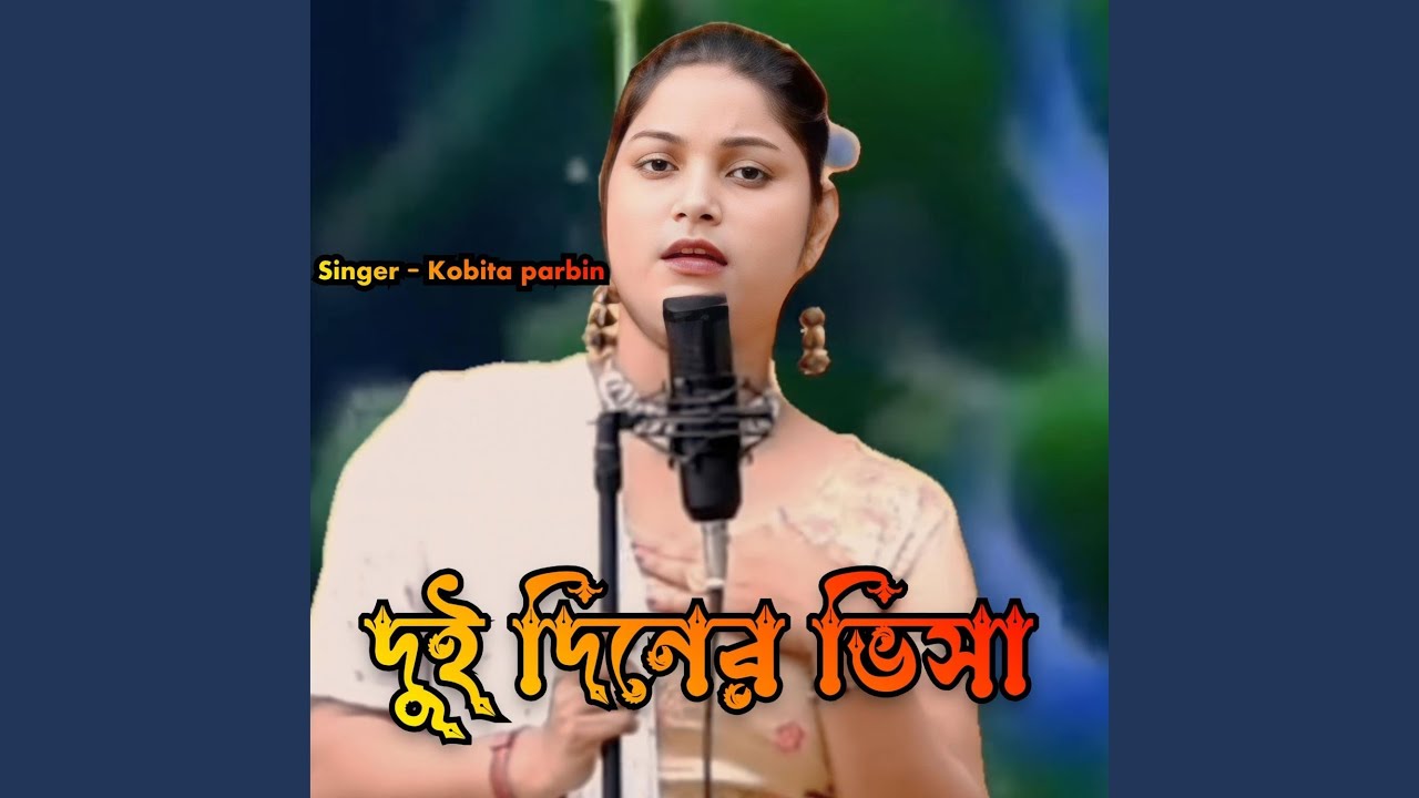 Duidiner Bishash