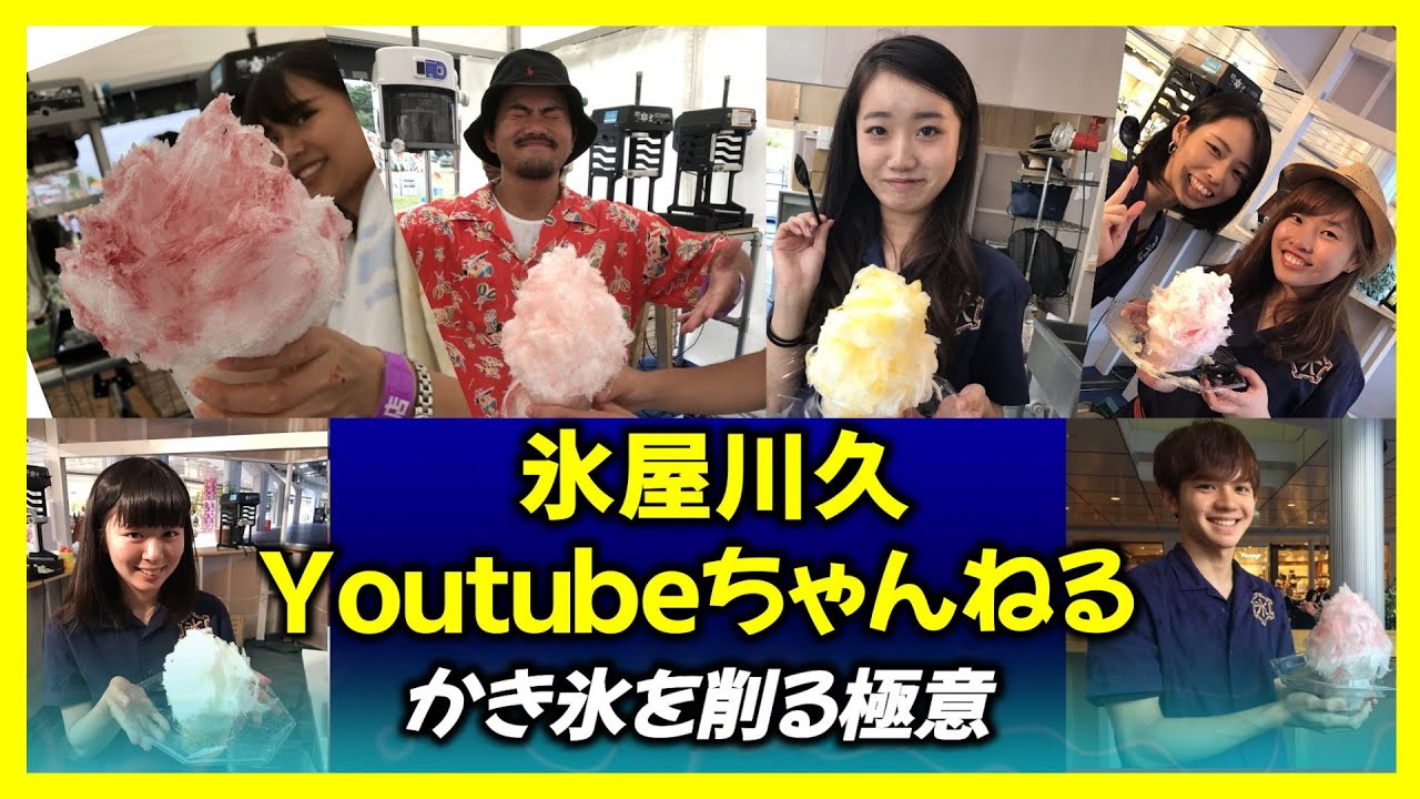 削りの極意