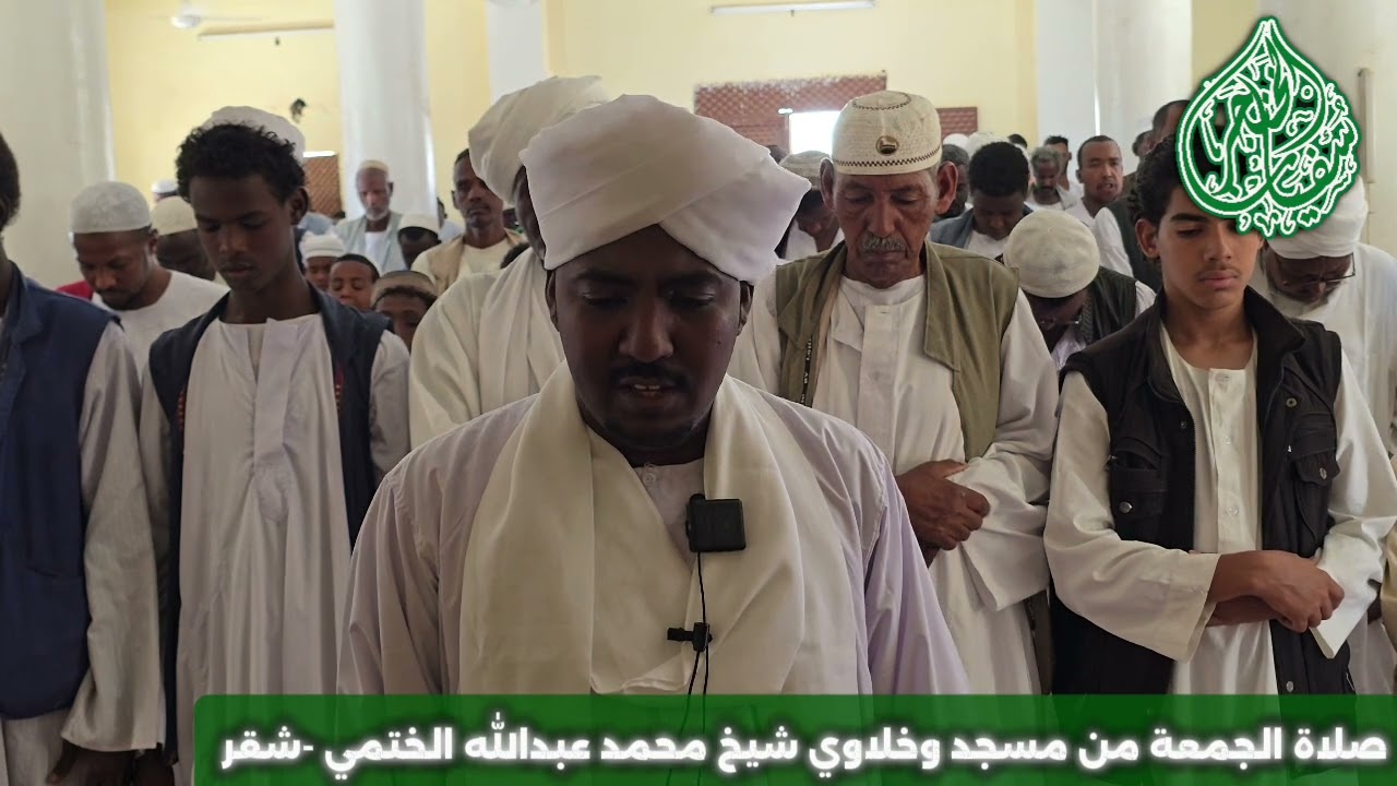 صلاة الجمعة مسجد وخلاوي شيخ محمد عبدالله الختمي -بورتسودان