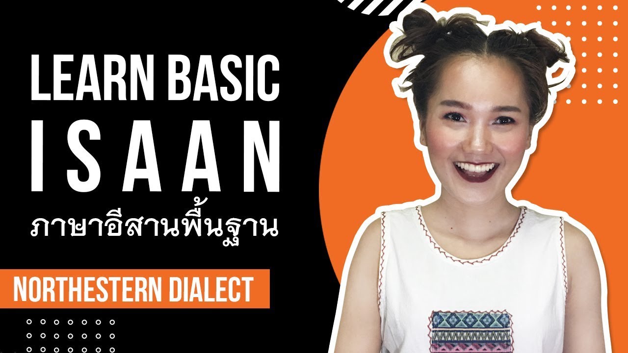 Learn basic ISAAN (Northeastern dialect) ภาษาอีสานพื้นฐาน | Learn Thai with Shelby