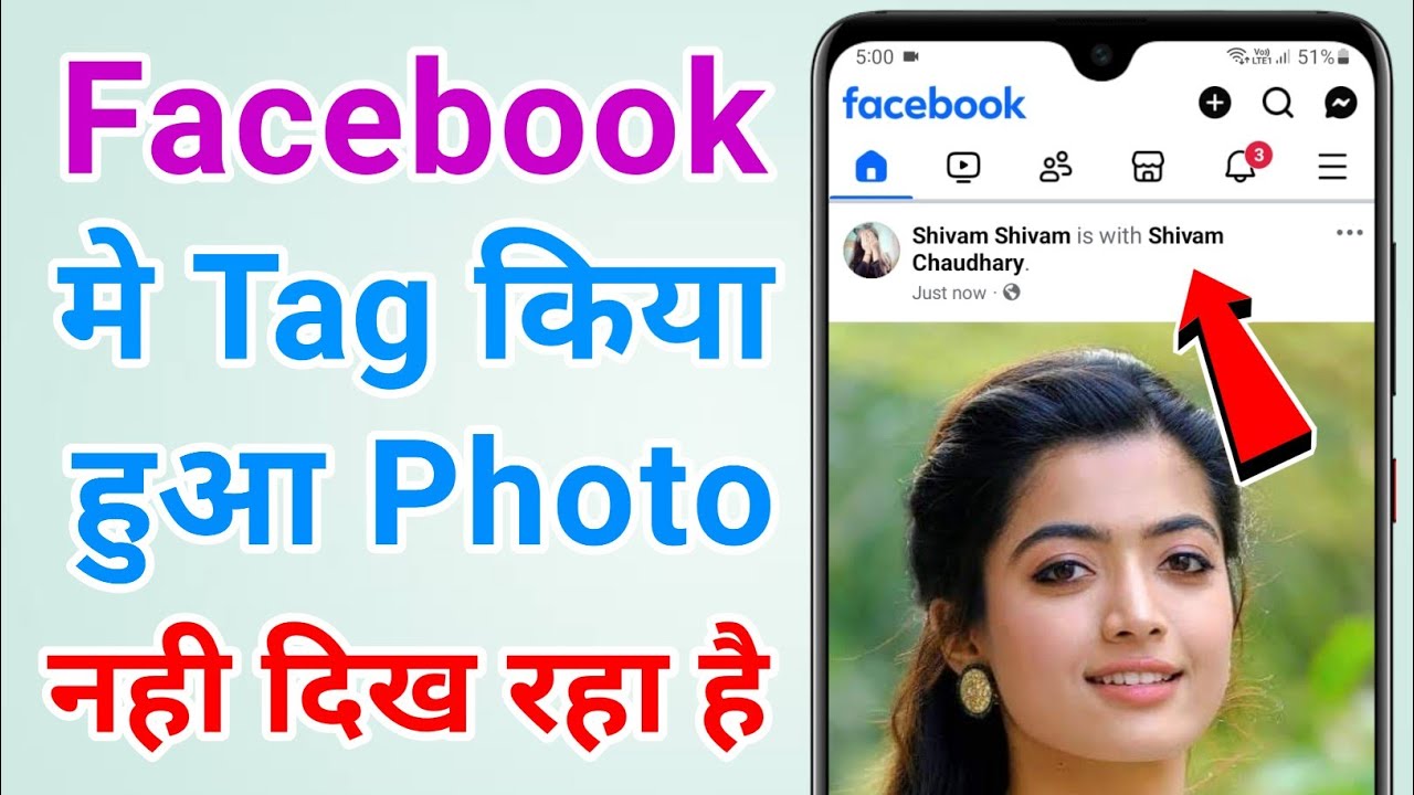 Facebook me tag kiya hua photo show nahi ho raha hai kya kare?
