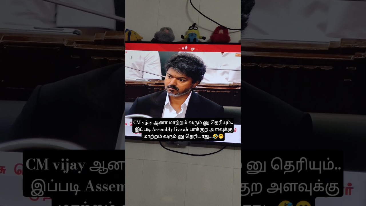 Agree⁉️#vijay#assembly#livestream#live#news#newslive#memes#troll#comedy#thalapathy#politics#cmvijay