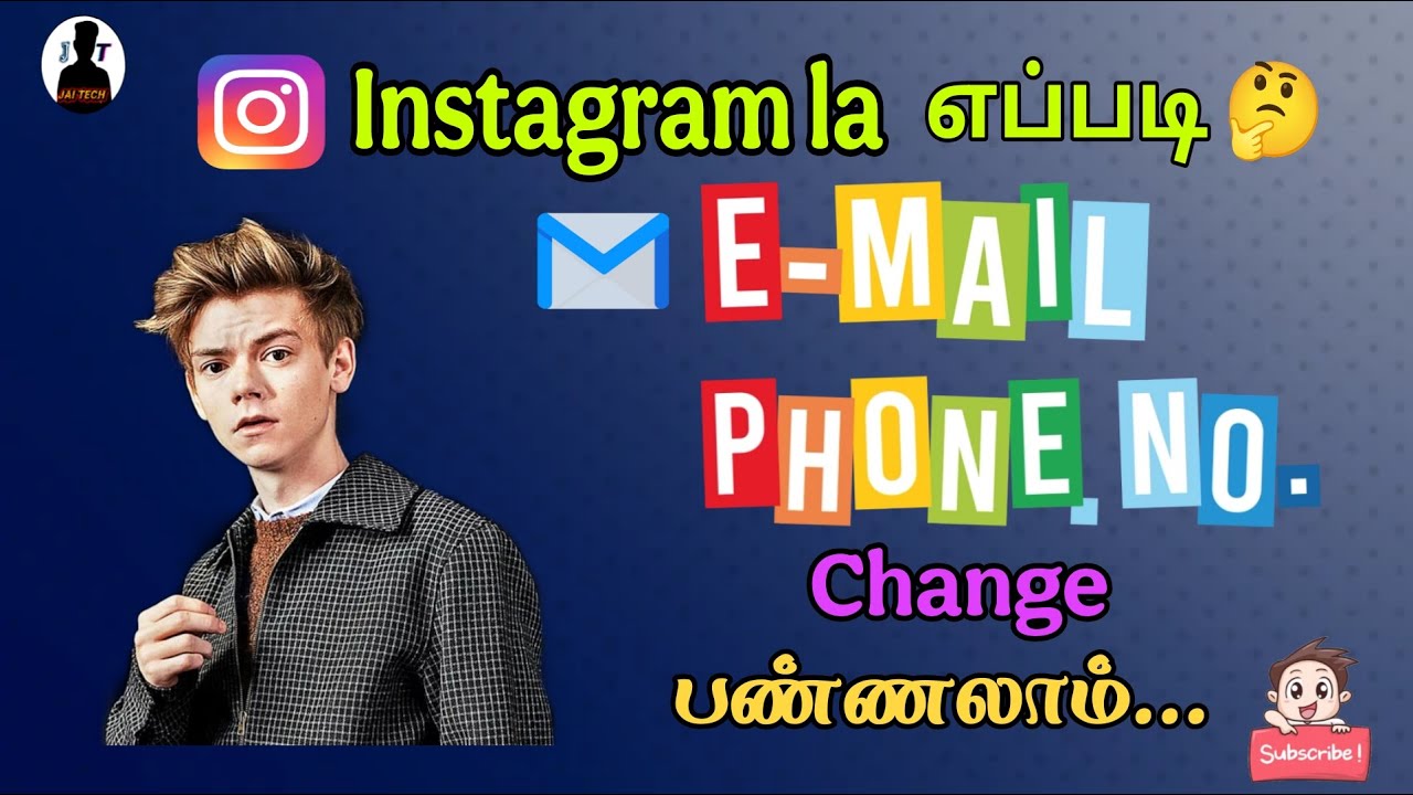How to Change Email on Instagram | Instagram change E-mail id Tamil | Email id and Phone No change👍✨