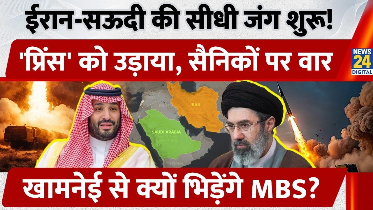 Iran-Saudi Arabia के बीच जंग शुरू? Khamenei से क्यों भिड़ेंगे Bin Salman? | US Bases | Trump