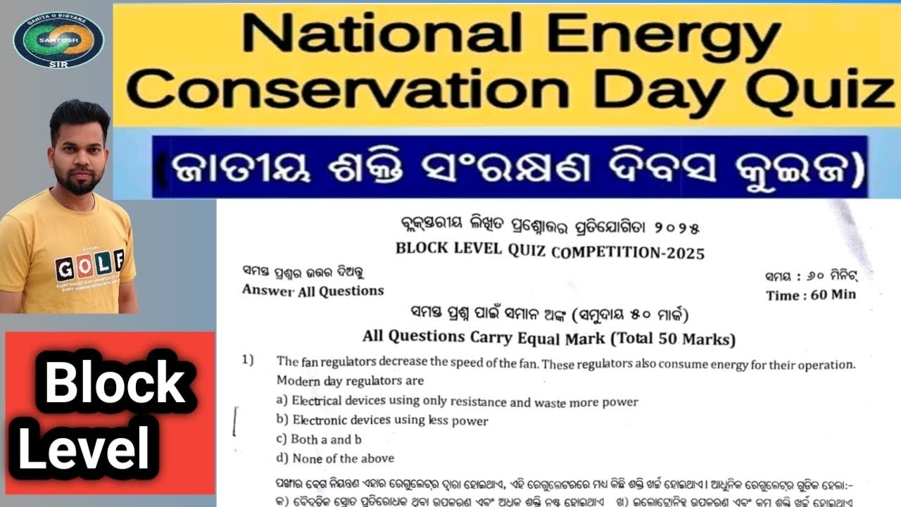 Block Level Energy Conservation Day 2025