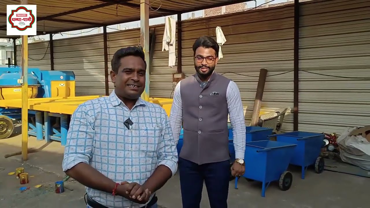😲इतनी सस्ती INTERLOCKING TILES/ PAVER BLOCK MAKING MACHINE इंडिया में नहीं🔥High Profit Business Idea