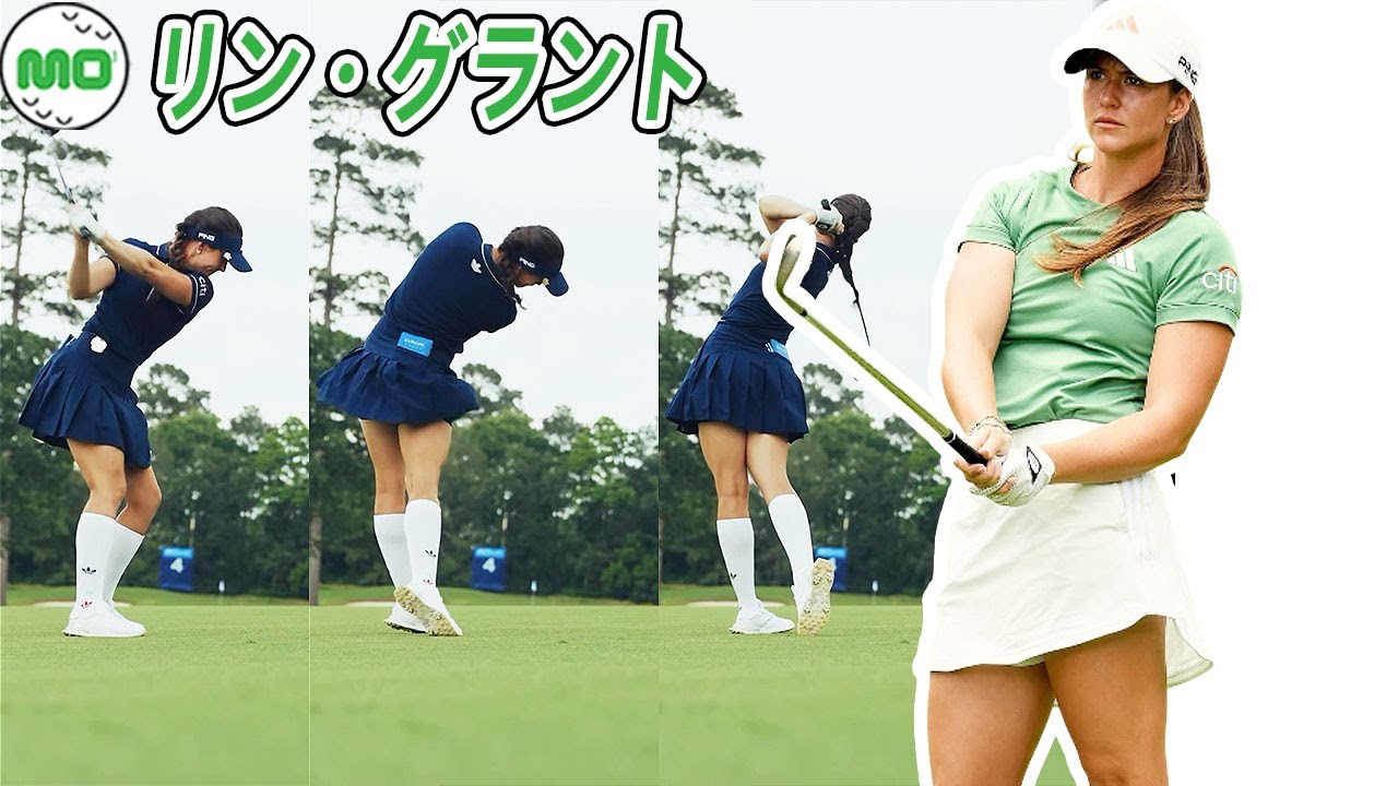 リン・グラント Linn Grant スウェーデンの女子ゴルフ スローモーションスイング!!!