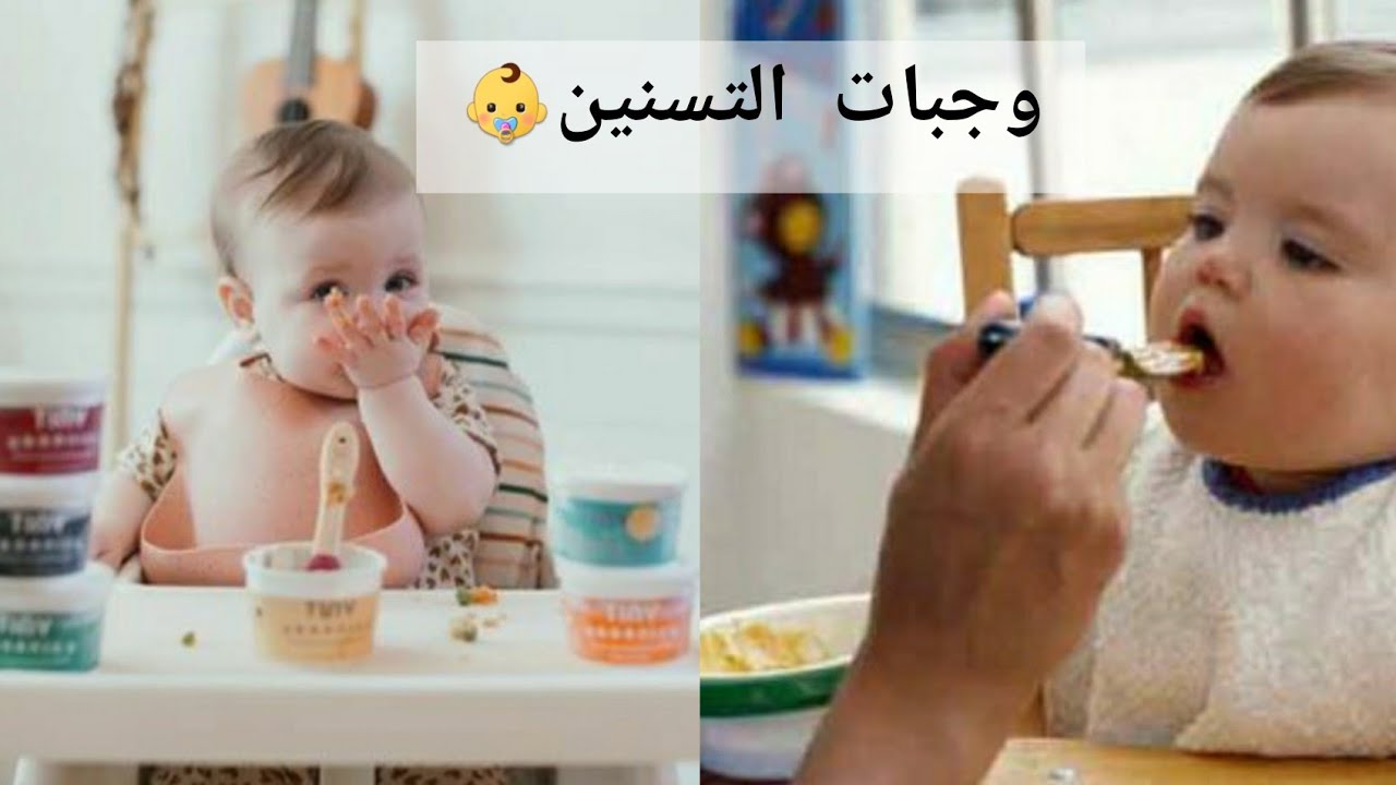 وجبات مناسبة لطفلك فتره التسنين وتساعد كمان علي زياده وزنه بشكل صحي ومغذي 👌