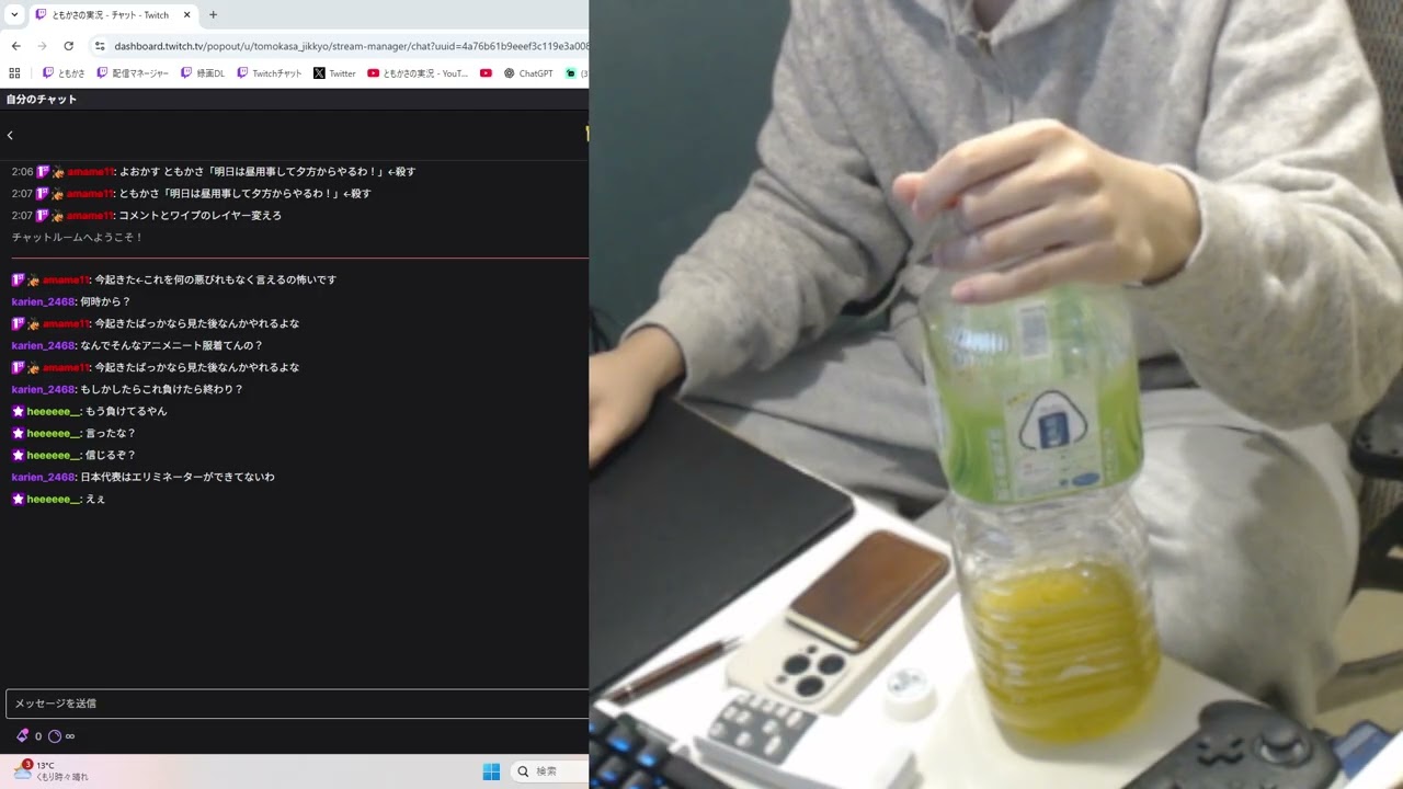 【2026年01月11日】こっそり応援配信