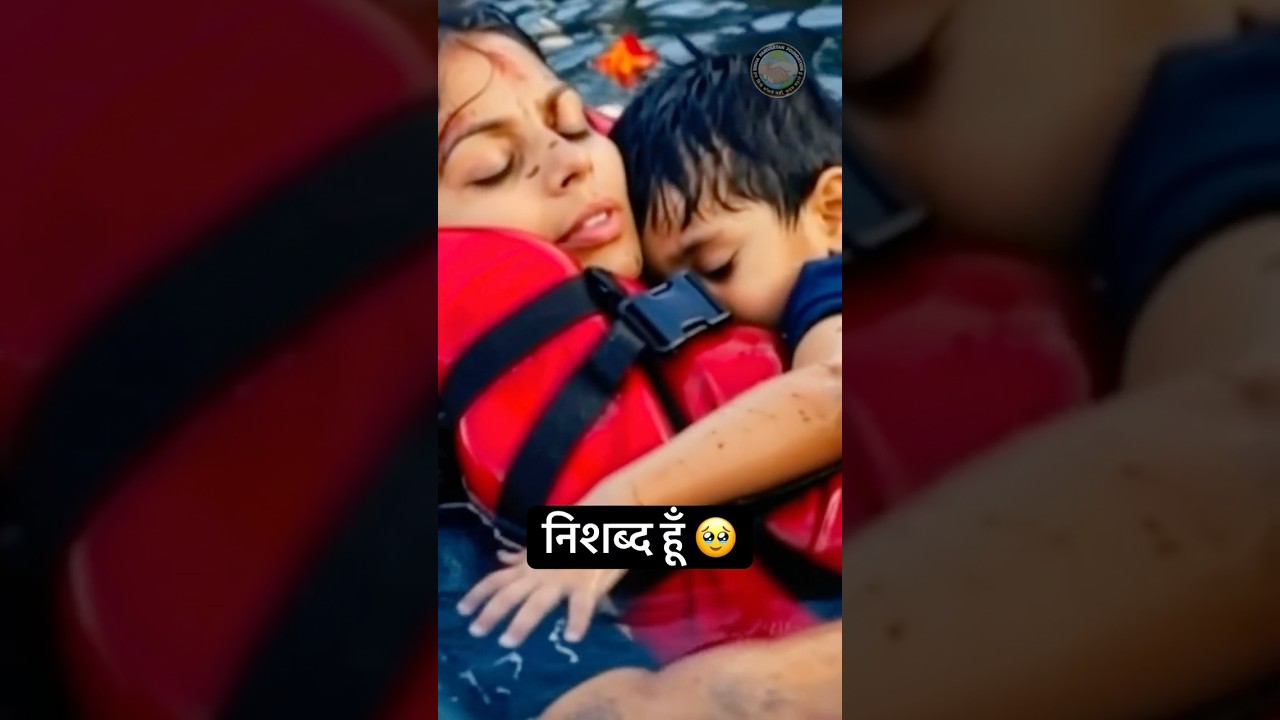 Jabalpur Incident: Mother and Son Drowned | 😭 #emotional  #shorts