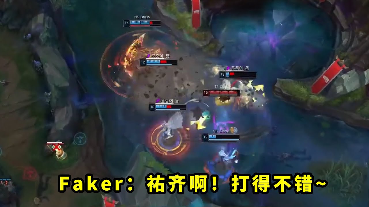 为faker夺得金牌的Zeus究竟有多恐怖？看完这个1v5秒双C后，连faker都赞不绝口