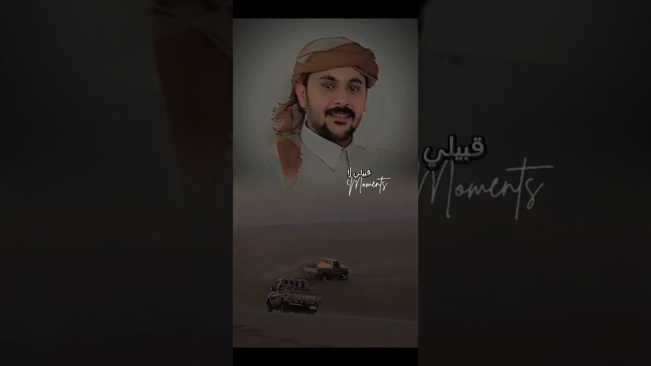 #ذخر_القبايل_صلب_همدان_2023      #بدرهمدان