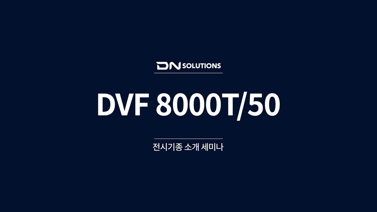 [INTERMOLD 2023] DVF 8000T/50 Seminar (Live)