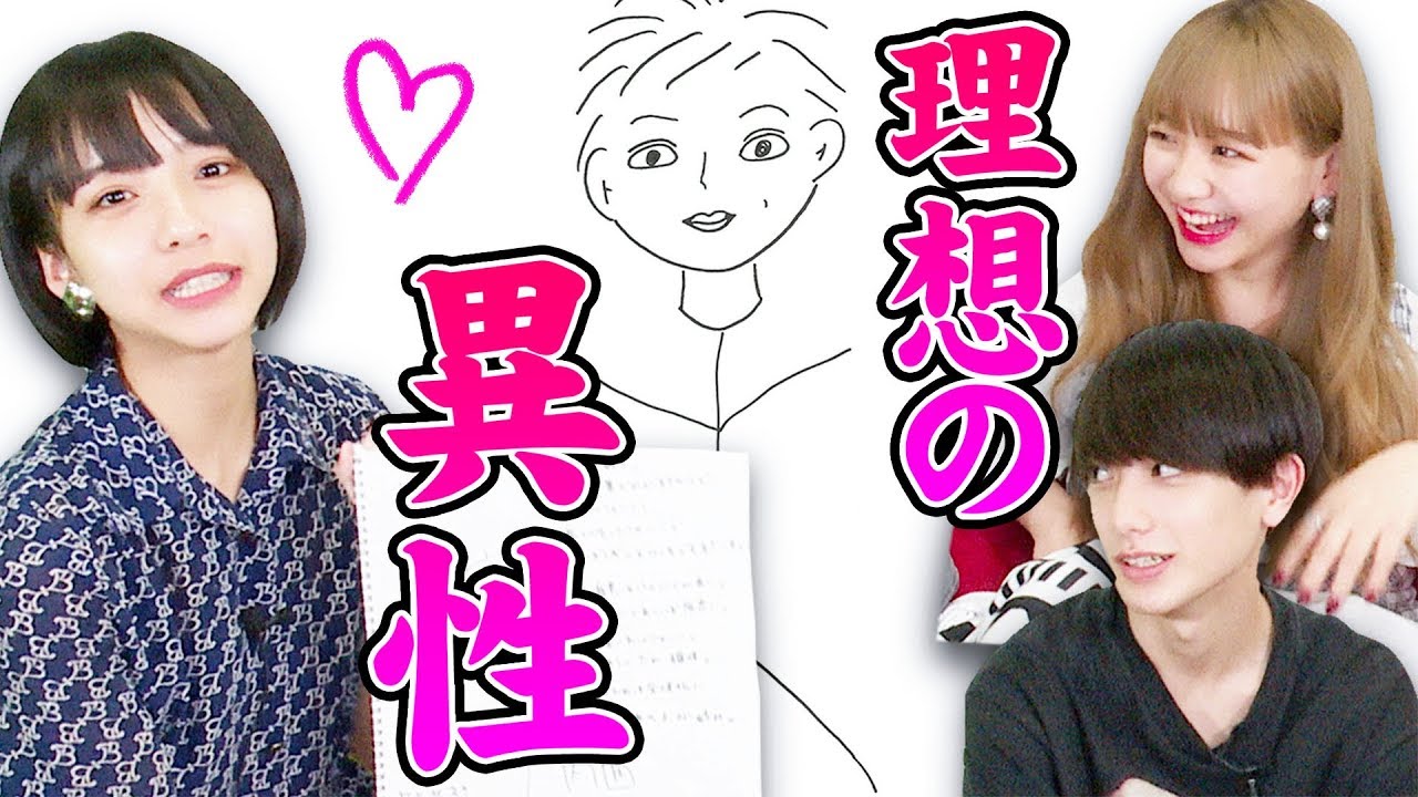 【赤裸々】理想の異性プレゼン大会！！すず、えいと、まや【超十代】