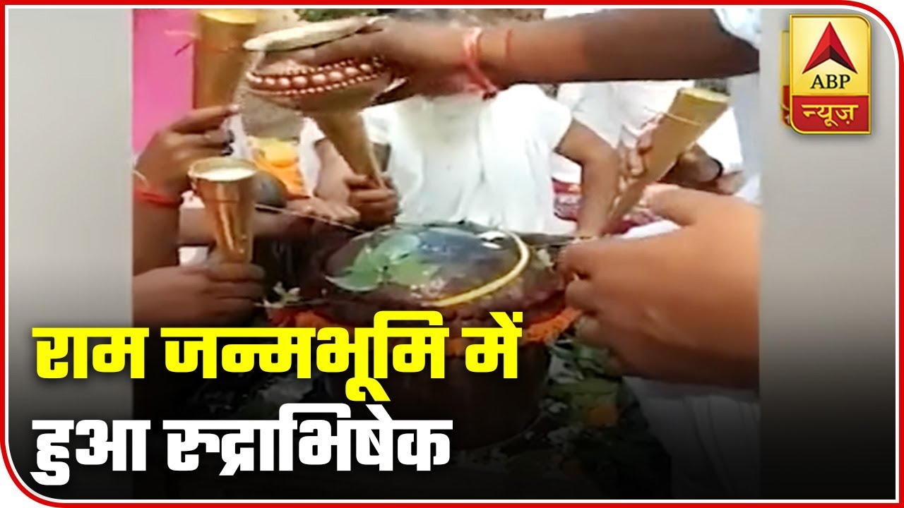 Ayodhya: Lord Shiva's Rudrabhishek Held At Ram Janambhoomi Premises | ABP News